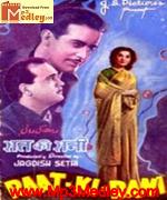 Raat Ki Rani 1949 song download